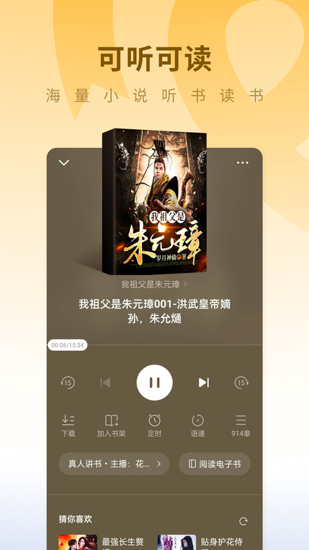 蛋花小说免费