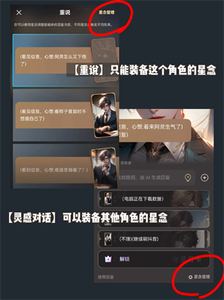星野下载免费