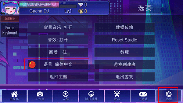 加查+plus官方正版