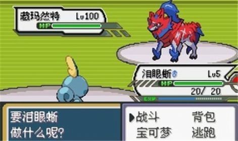 口袋妖怪无限融合内置作弊中文版