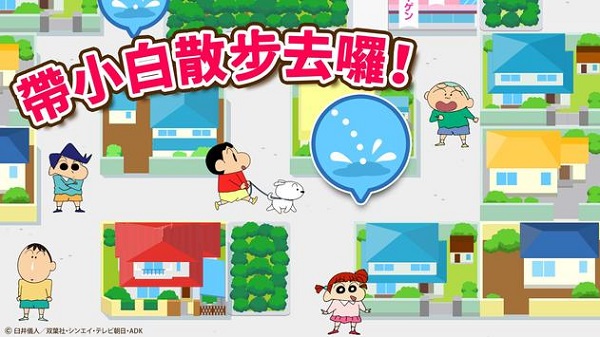 蜡笔小新小帮手大作战安卓版