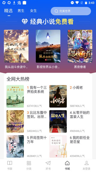 肥猫阅读免费版