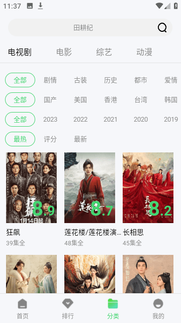 首播影院app