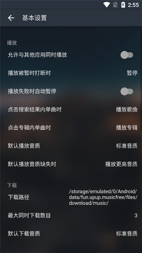 Musicfree