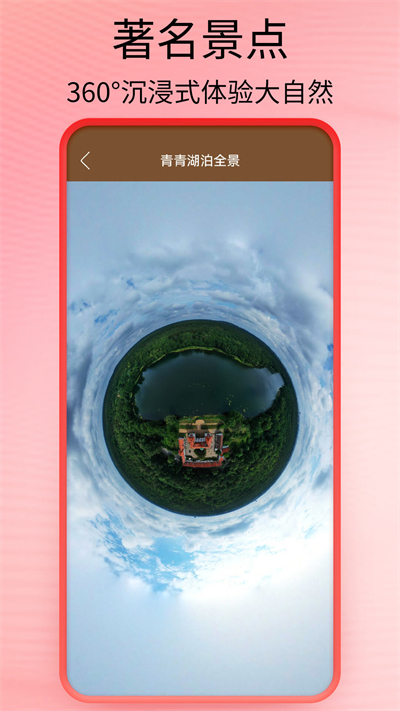 全球街景高清地图