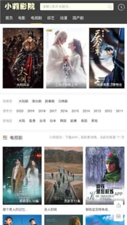 小莉影院安卓版