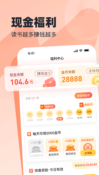 蛮多小说苹果免费