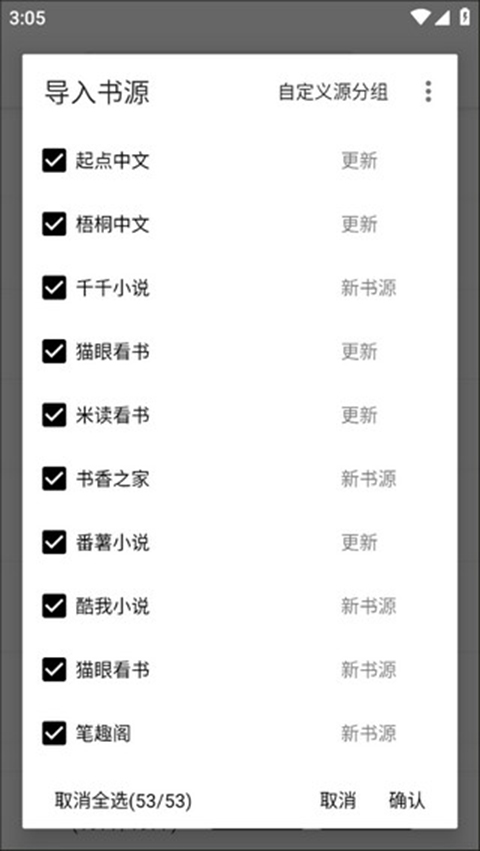 程序猿小说app