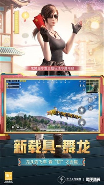 疯子框架美化包