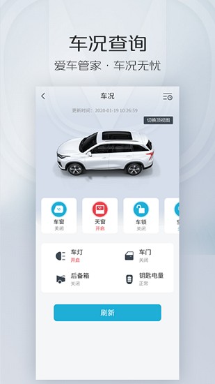 智慧云控541直装版