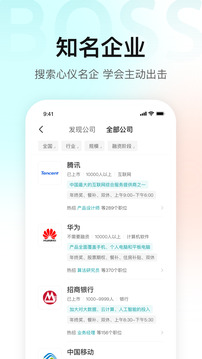 boss直聘