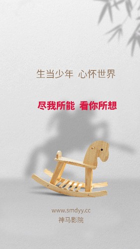 神马影院手机版