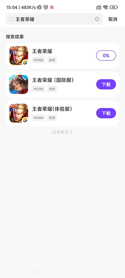 奇迹盒子游戏app