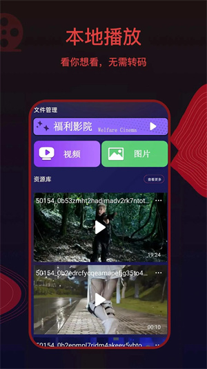 荐片电视盒子版