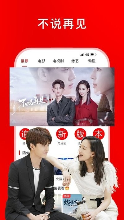 追剧影视大全app免费