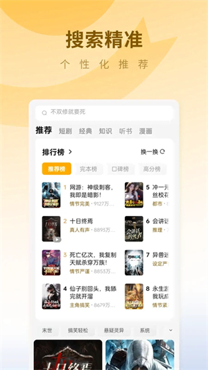 蛋花免费小说app
