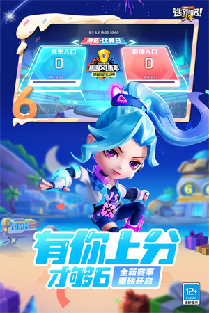 逃跑吧少年小米版