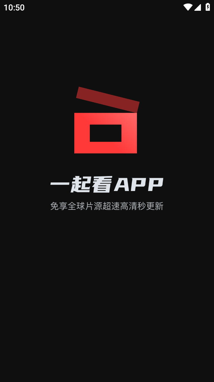一起看短剧APP