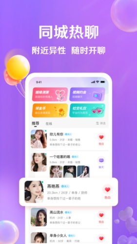 牵盼交友软件