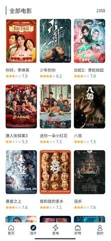 白嫖者联盟大全免费版