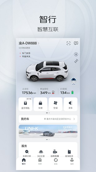 智慧云控541直装版