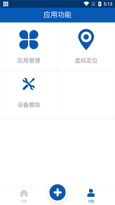 多开虚拟精灵