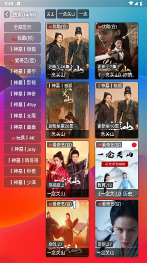 久久影视
