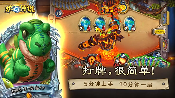 炉石传说官网版