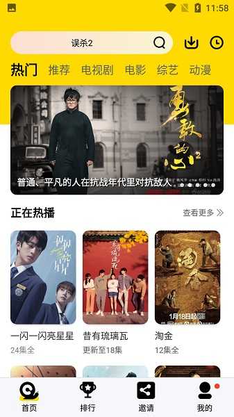 橘子视频免费观看电视版