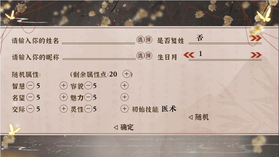 橙光谁让我才华横溢金手指
