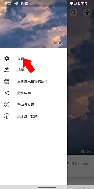 Weawow天气高级版