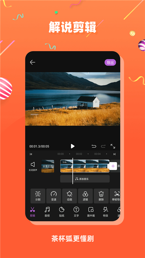 茶杯狐2.3.5