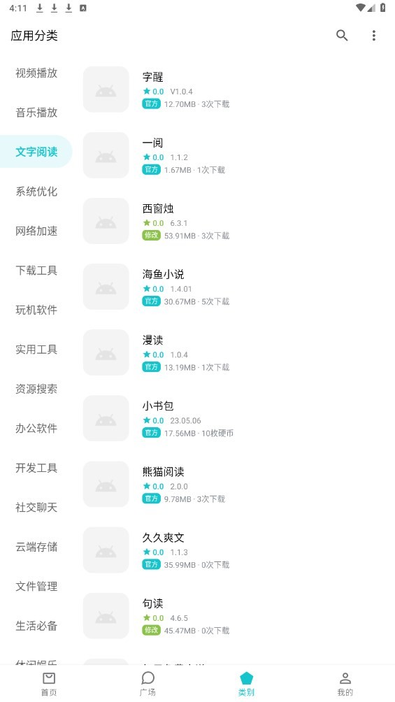 奇妙应用app