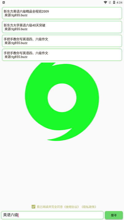 戈搜app