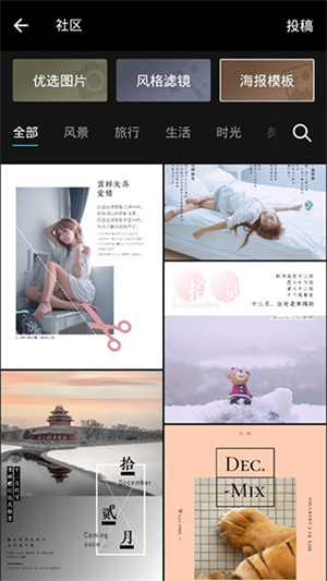 mix滤镜大师永久免费版
