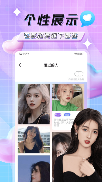 土豆聊天软件安卓版