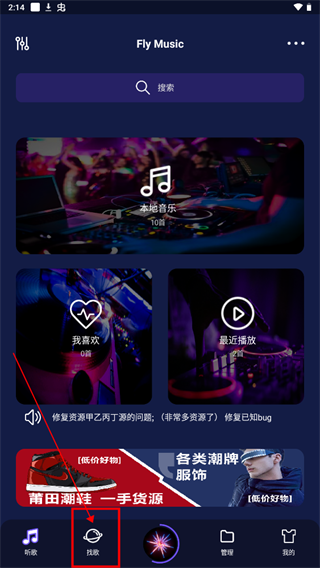 Fly音乐Plus