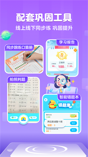 叫叫口算