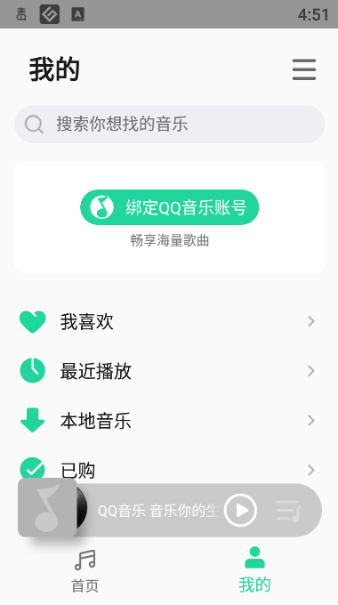 小米音乐app