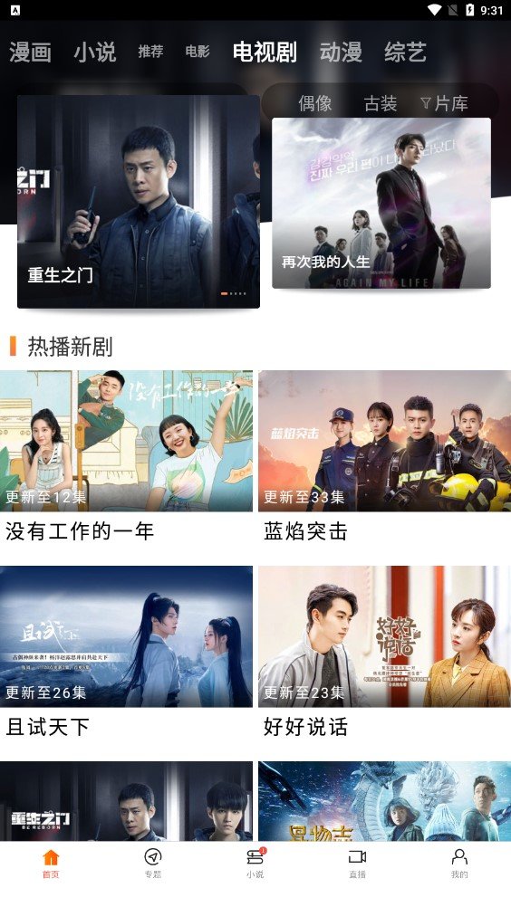 八一影院2024版本