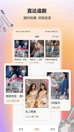 漫森短剧app免费版