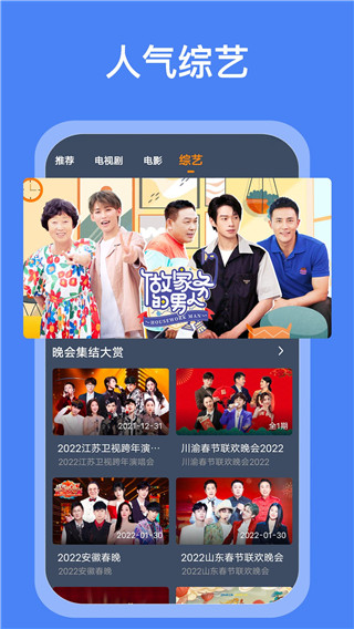 爱优影视大全免费追剧app