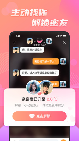 花缘交友