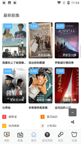 悟空影院手机版