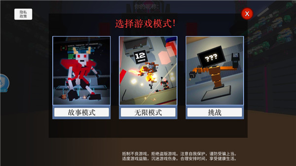 机器人大乱斗无限升级