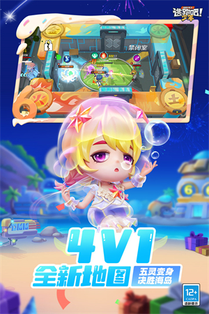 逃跑吧少年小米版