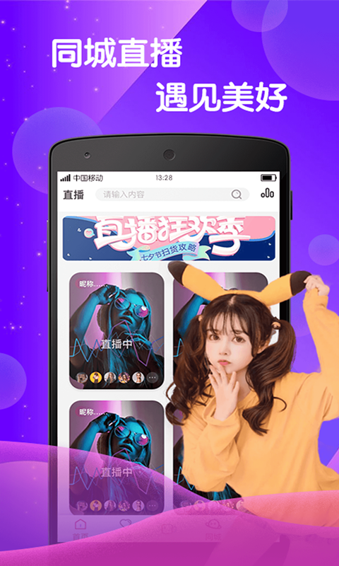 baby直播