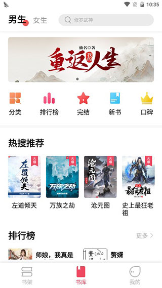 树莓阅读无广告版