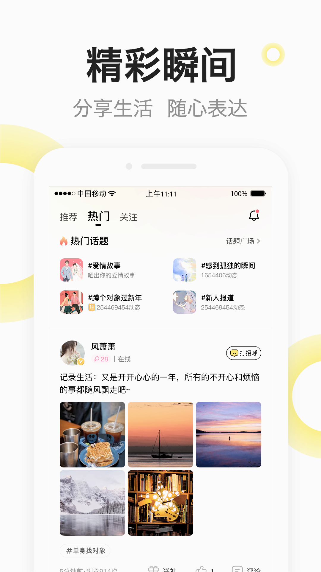 糖芯免费版