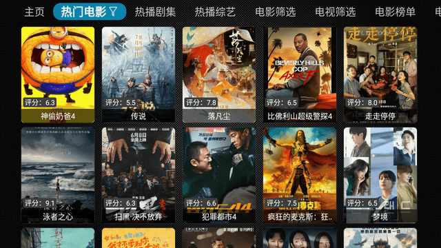 晨瑞电视app